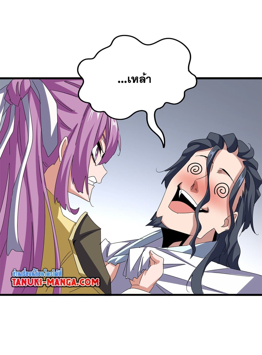 Magic Emperor page 8