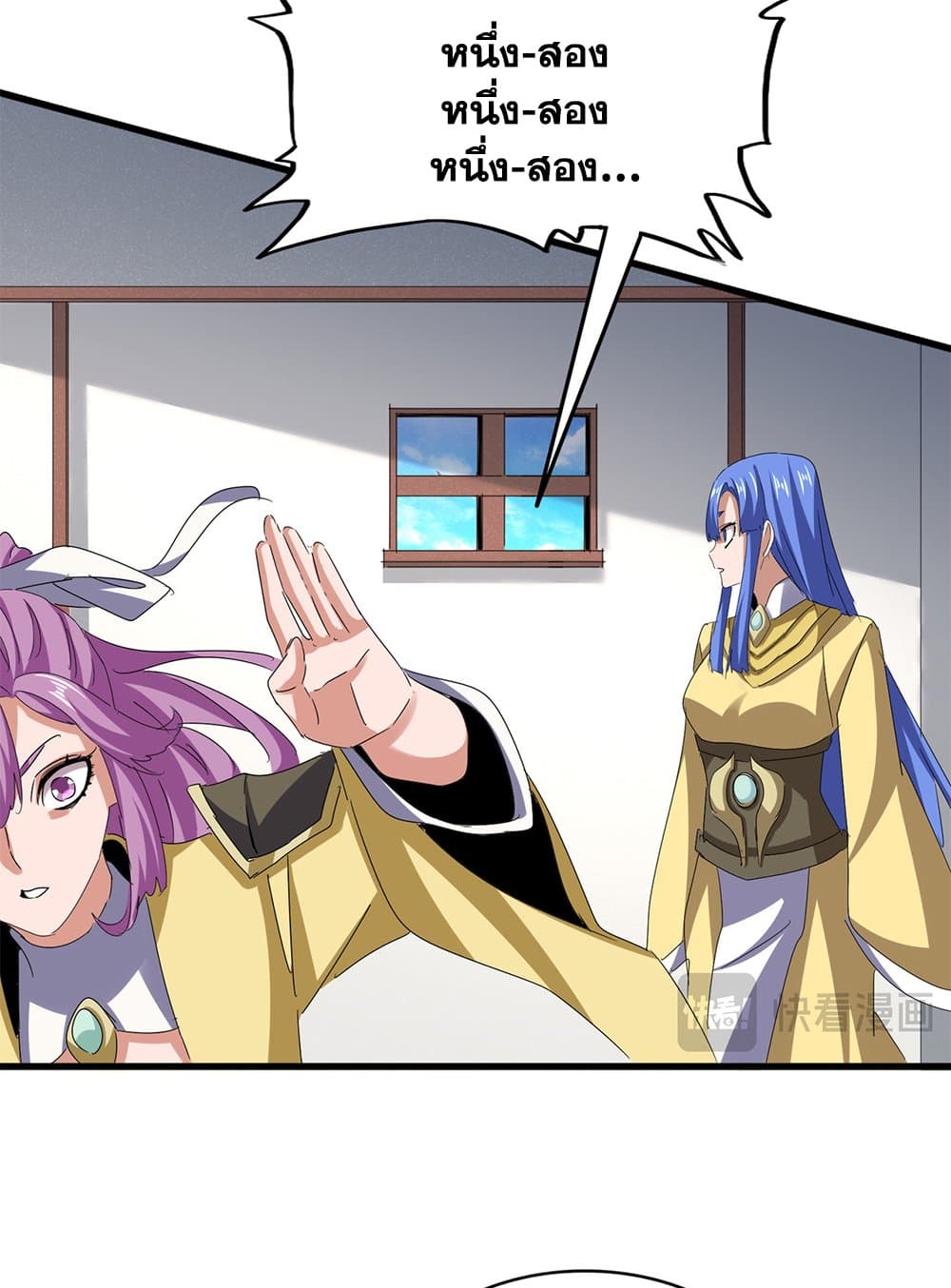 Magic Emperor page 10