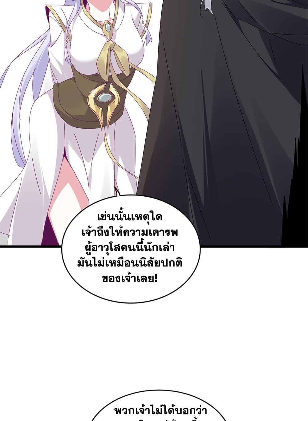 Magic Emperor page 4