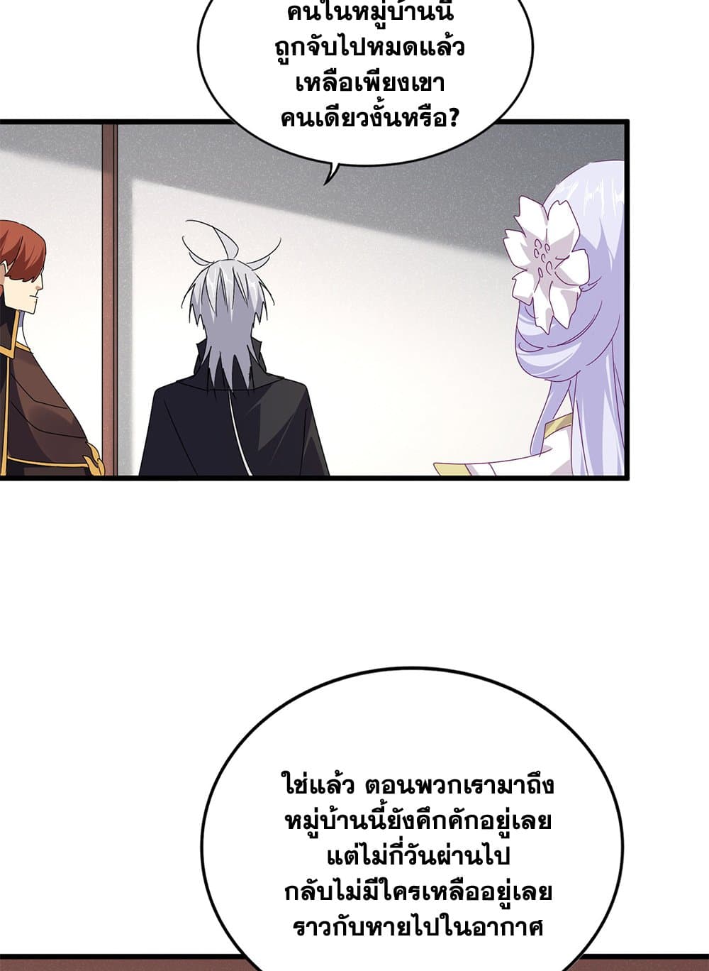 Magic Emperor page 5