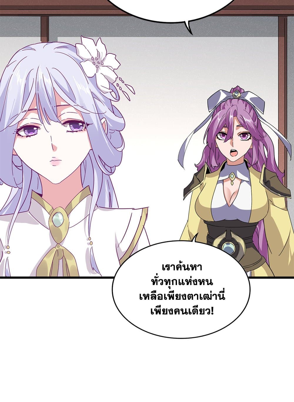 Magic Emperor page 6