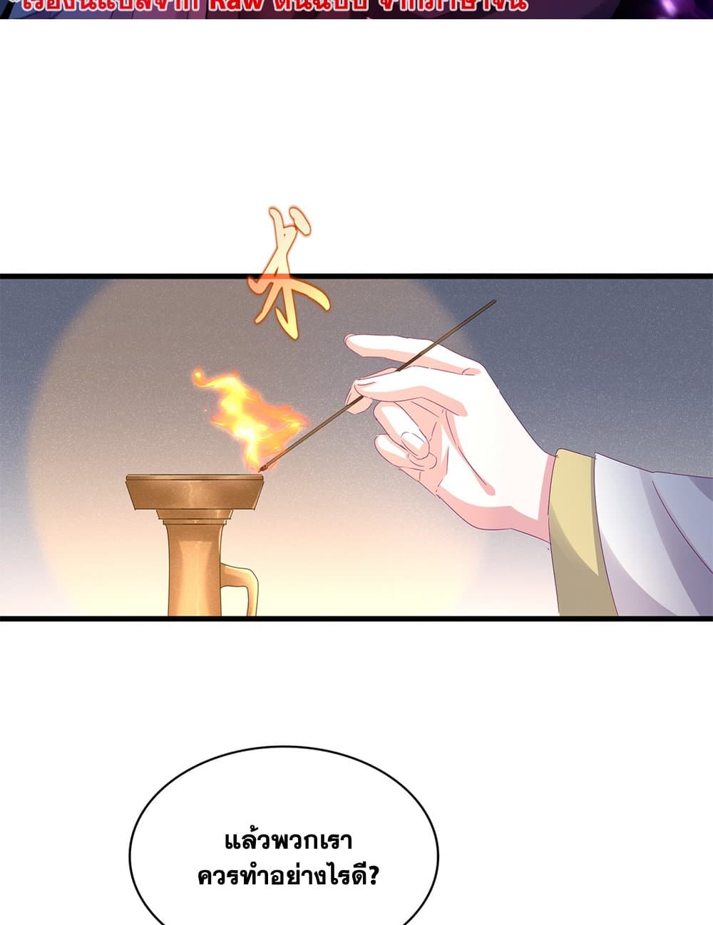 Magic Emperor page 2