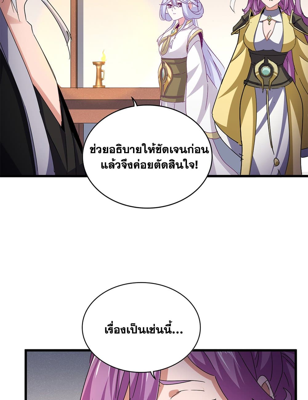 Magic Emperor page 5