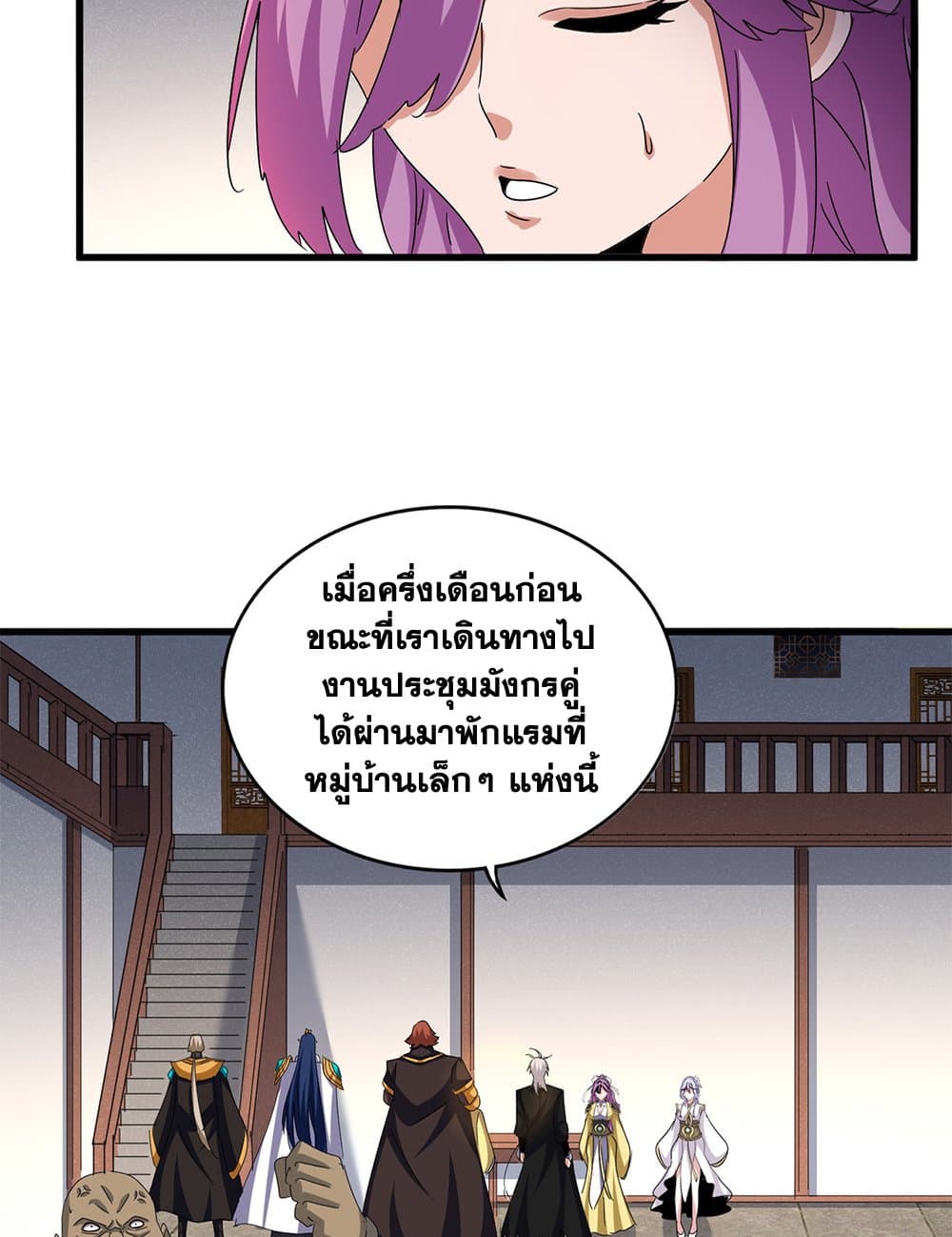 Magic Emperor page 6