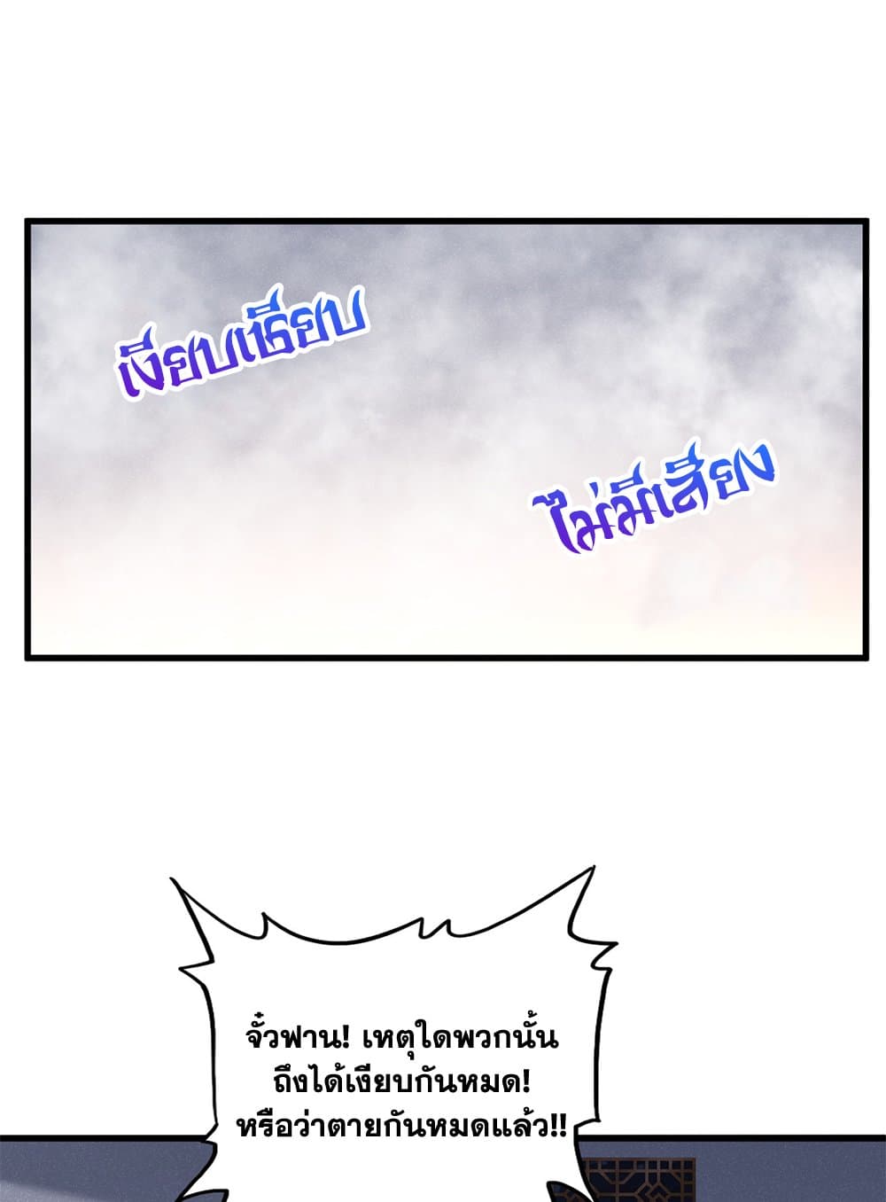 Magic Emperor page 2