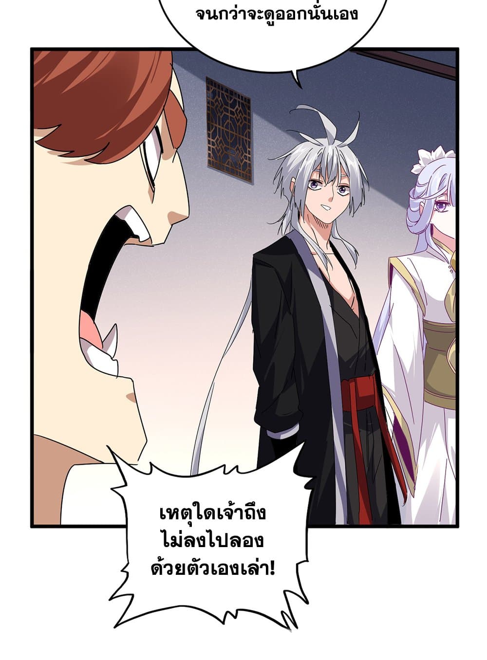 Magic Emperor page 6