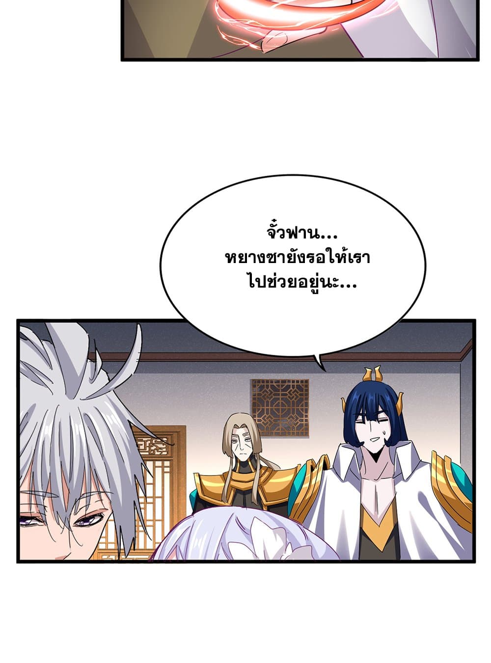 Magic Emperor page 5
