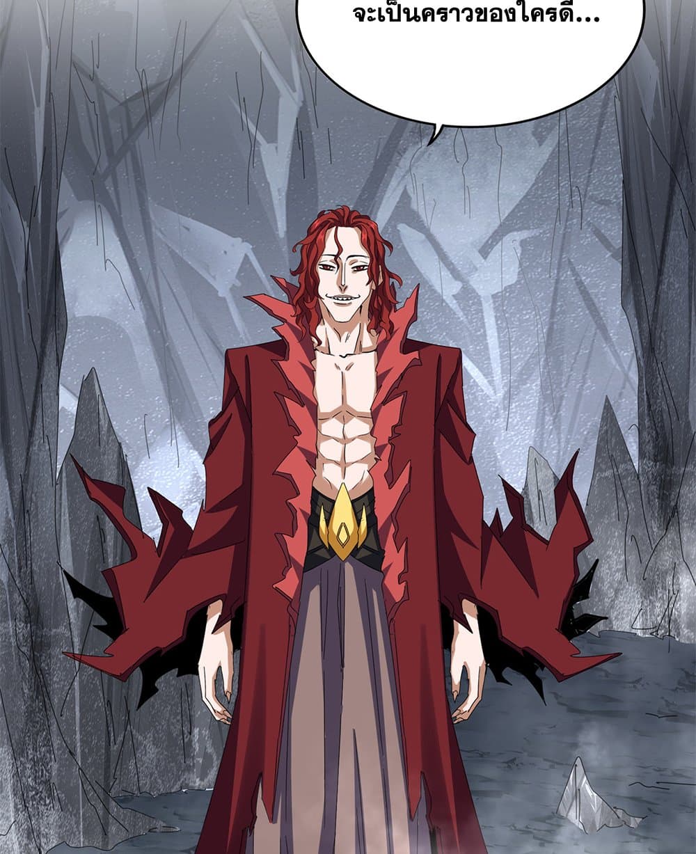 Magic Emperor page 3