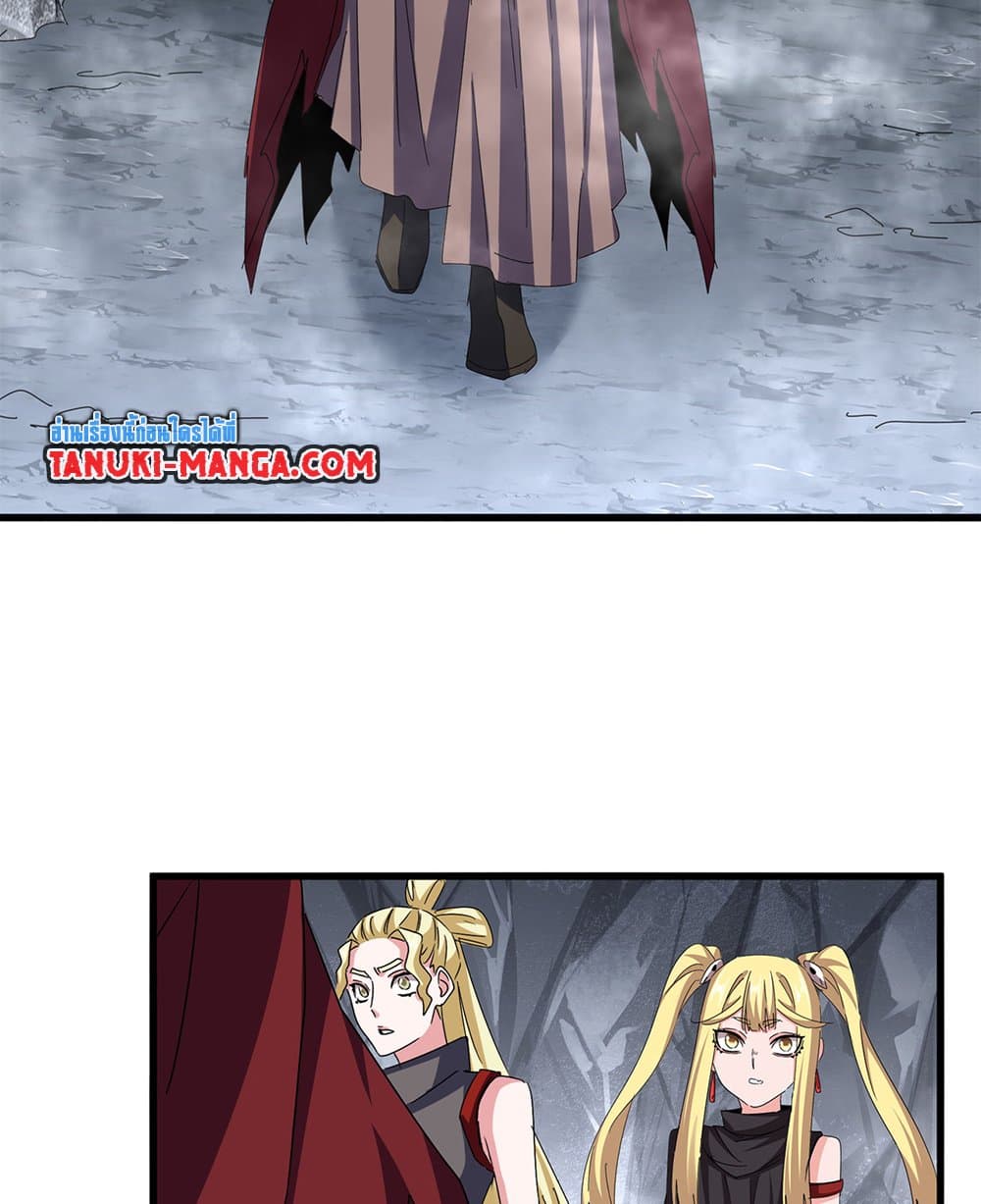 Magic Emperor page 4