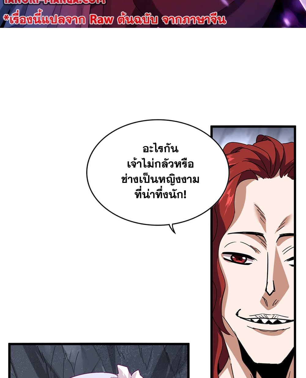 Magic Emperor page 2