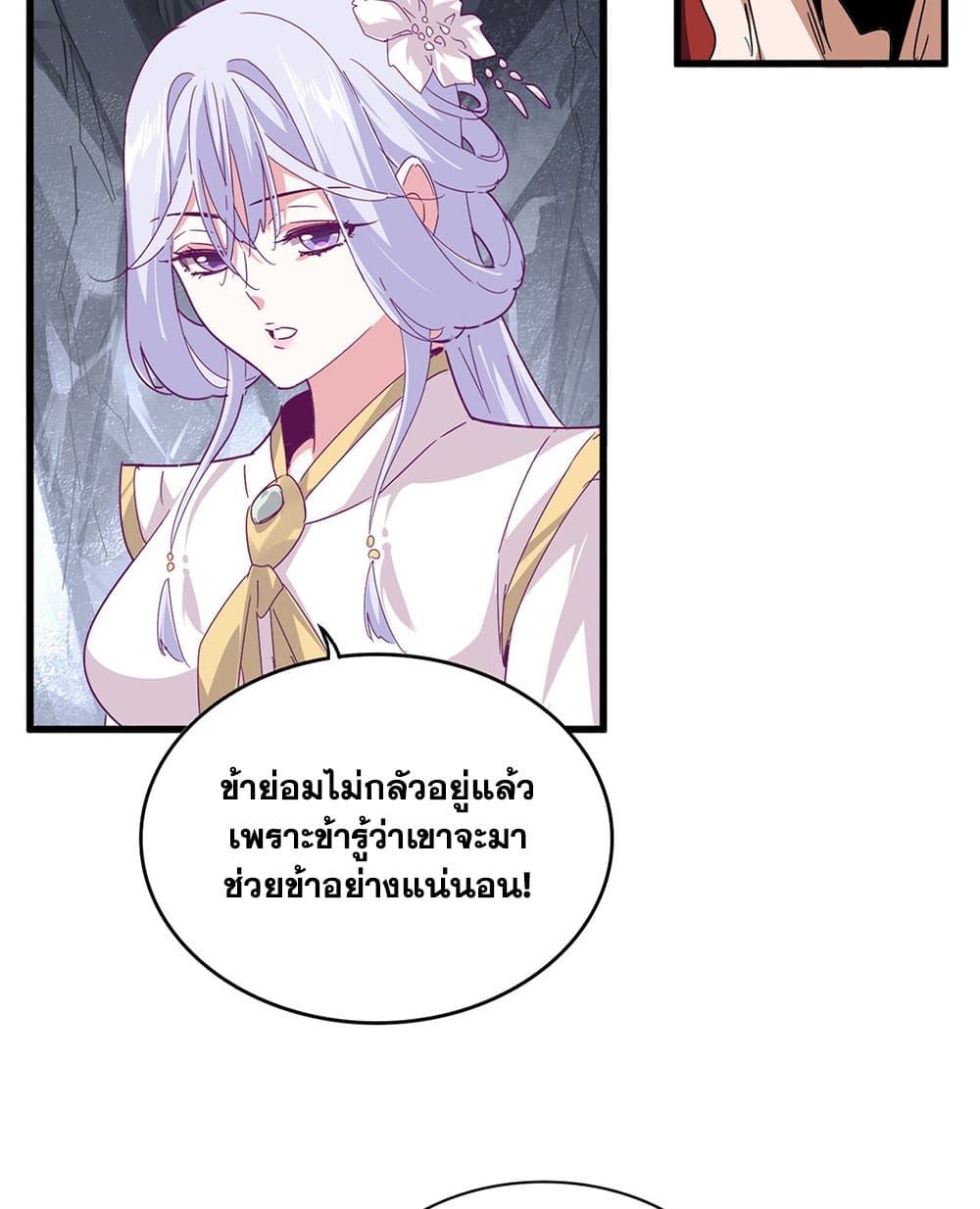 Magic Emperor page 3