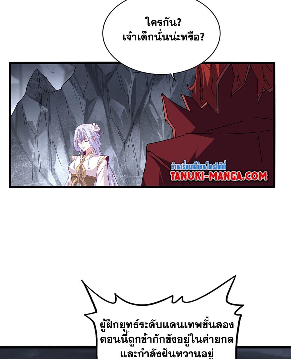 Magic Emperor page 4