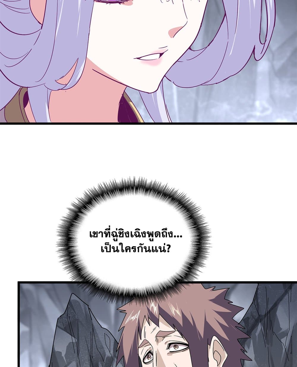 Magic Emperor page 7
