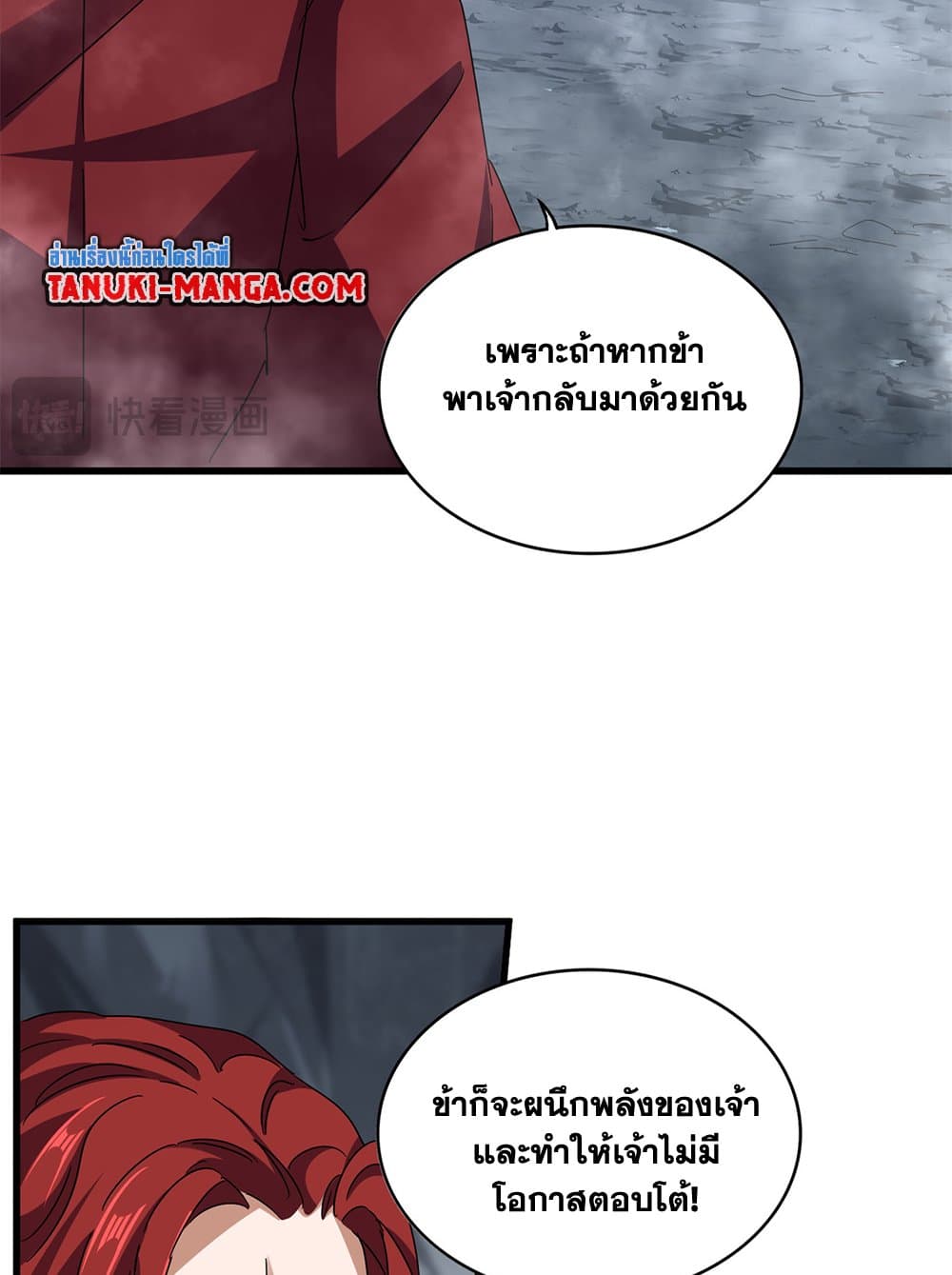 Magic Emperor page 4