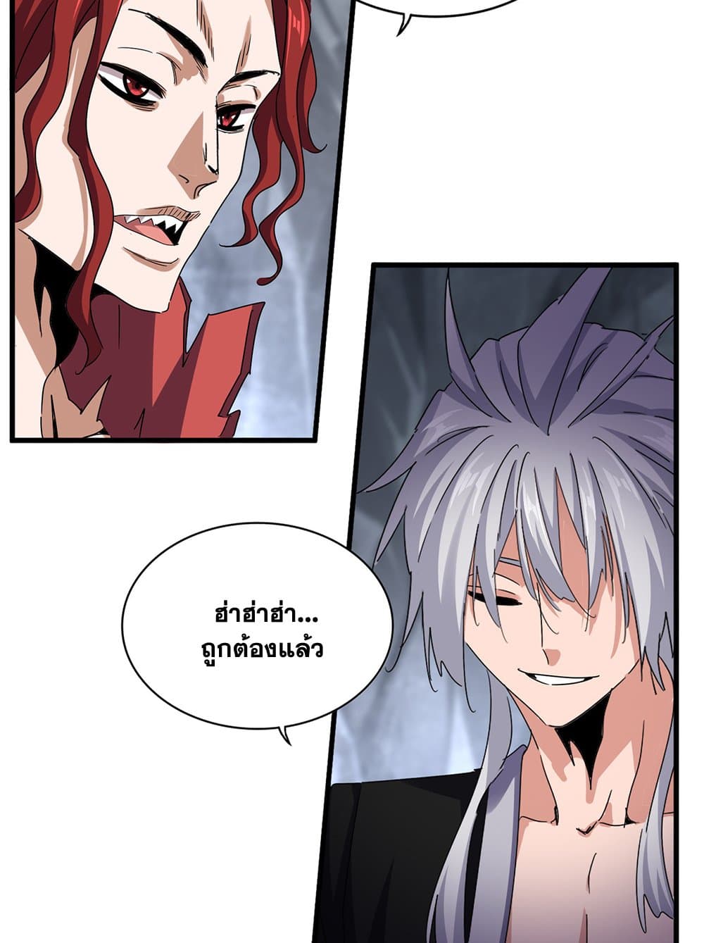 Magic Emperor page 5
