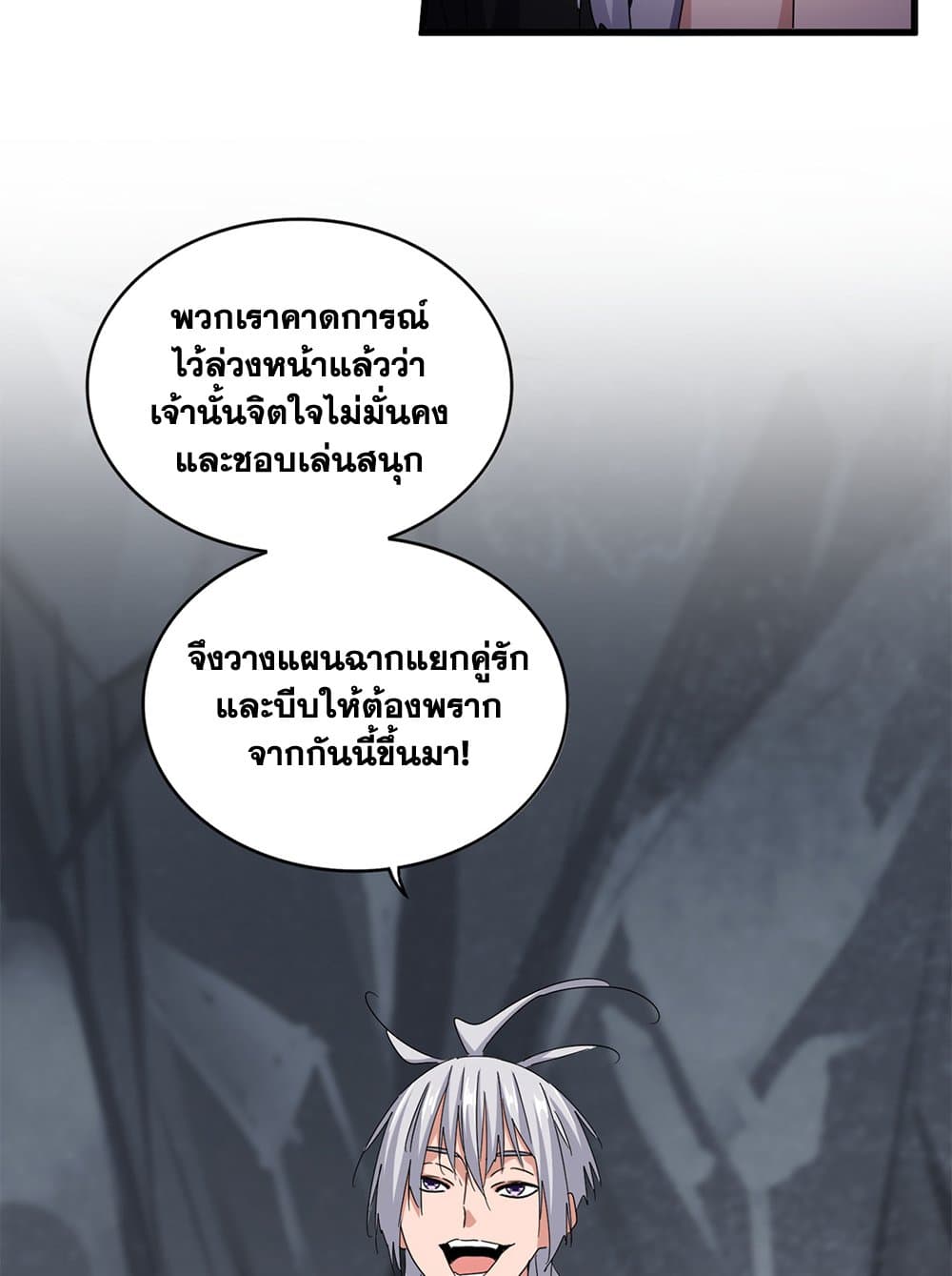 Magic Emperor page 6
