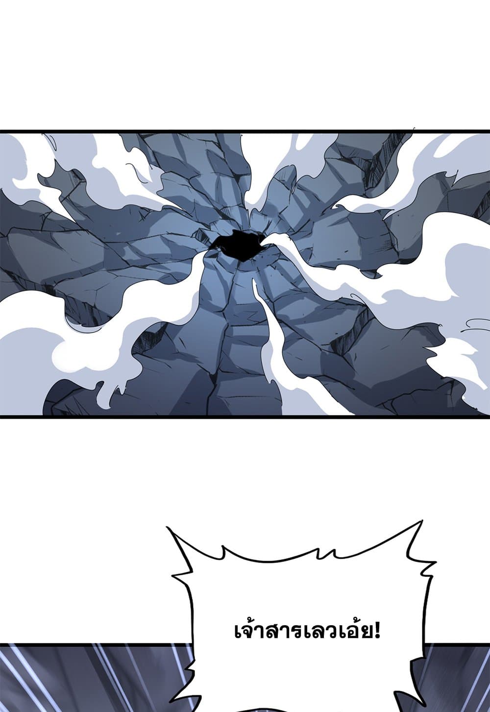 Magic Emperor page 2