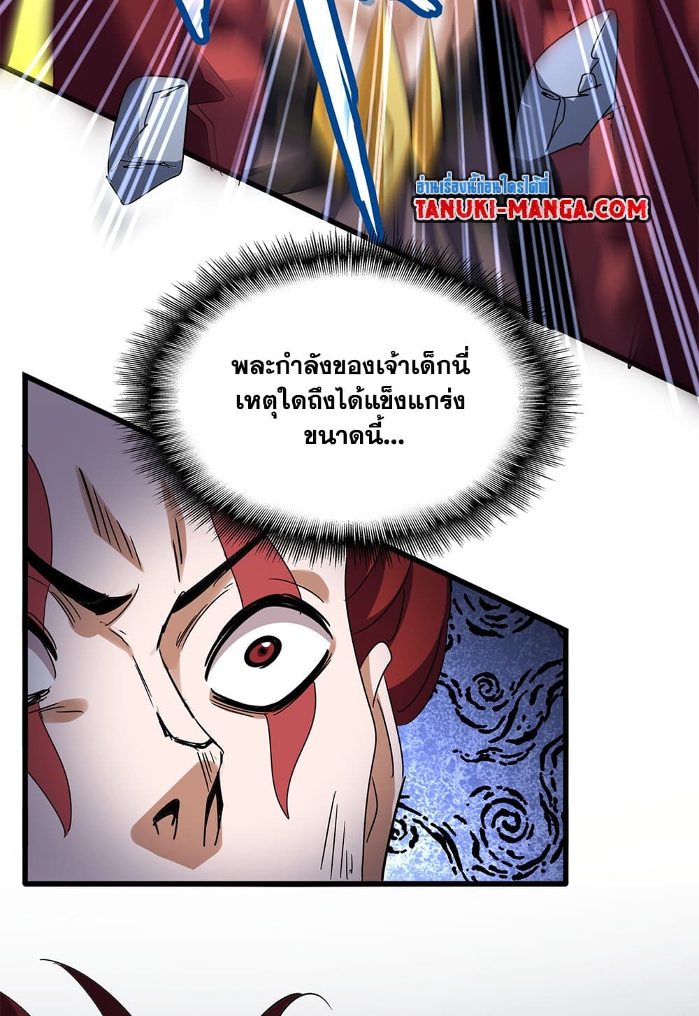 Magic Emperor page 4