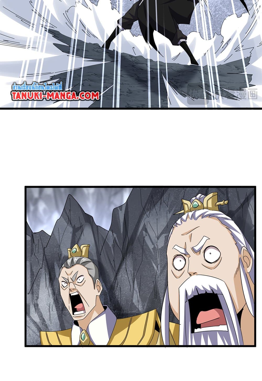 Magic Emperor page 10