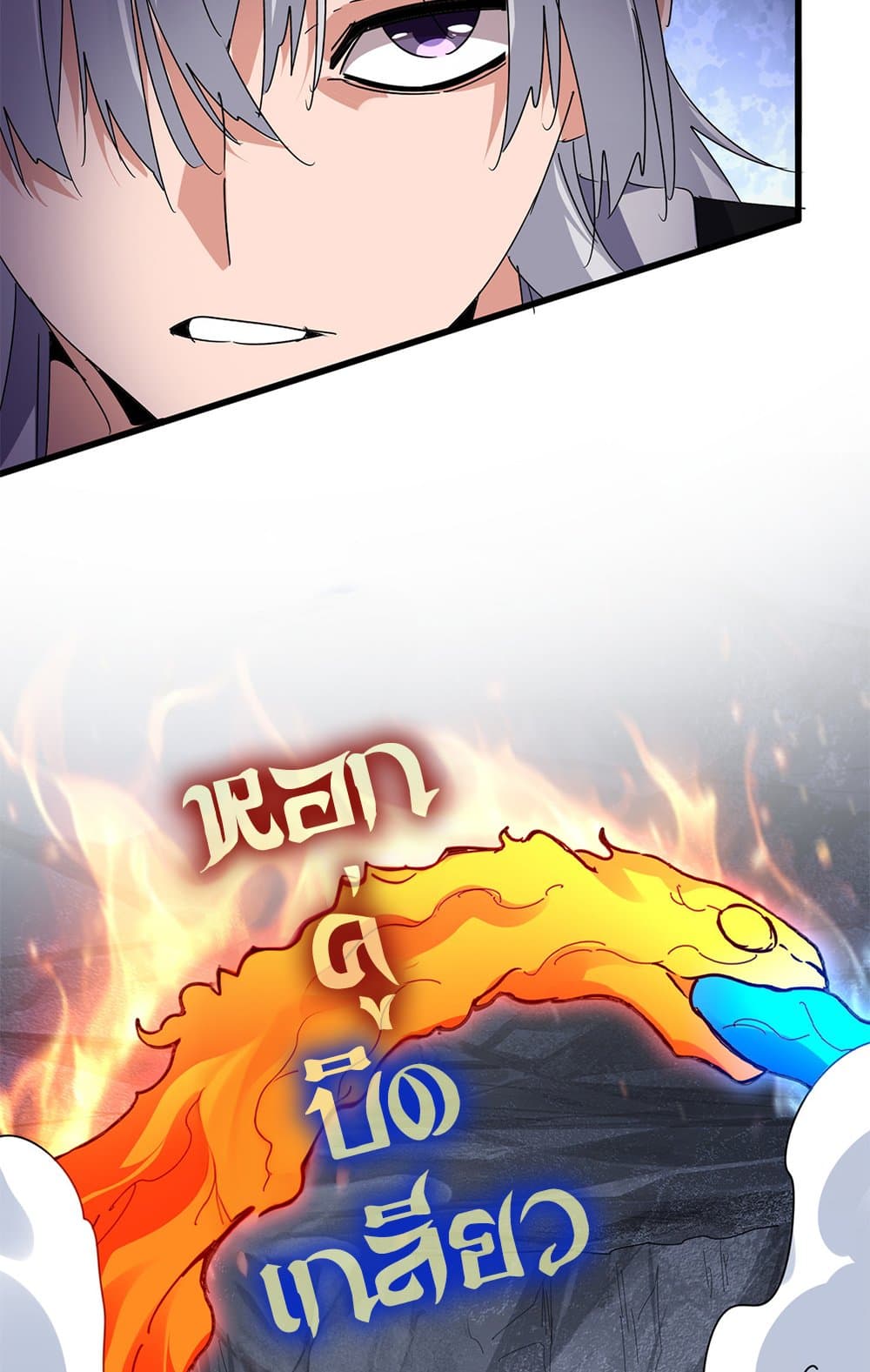 Magic Emperor page 6