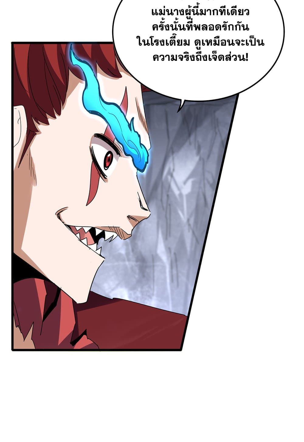 Magic Emperor page 8