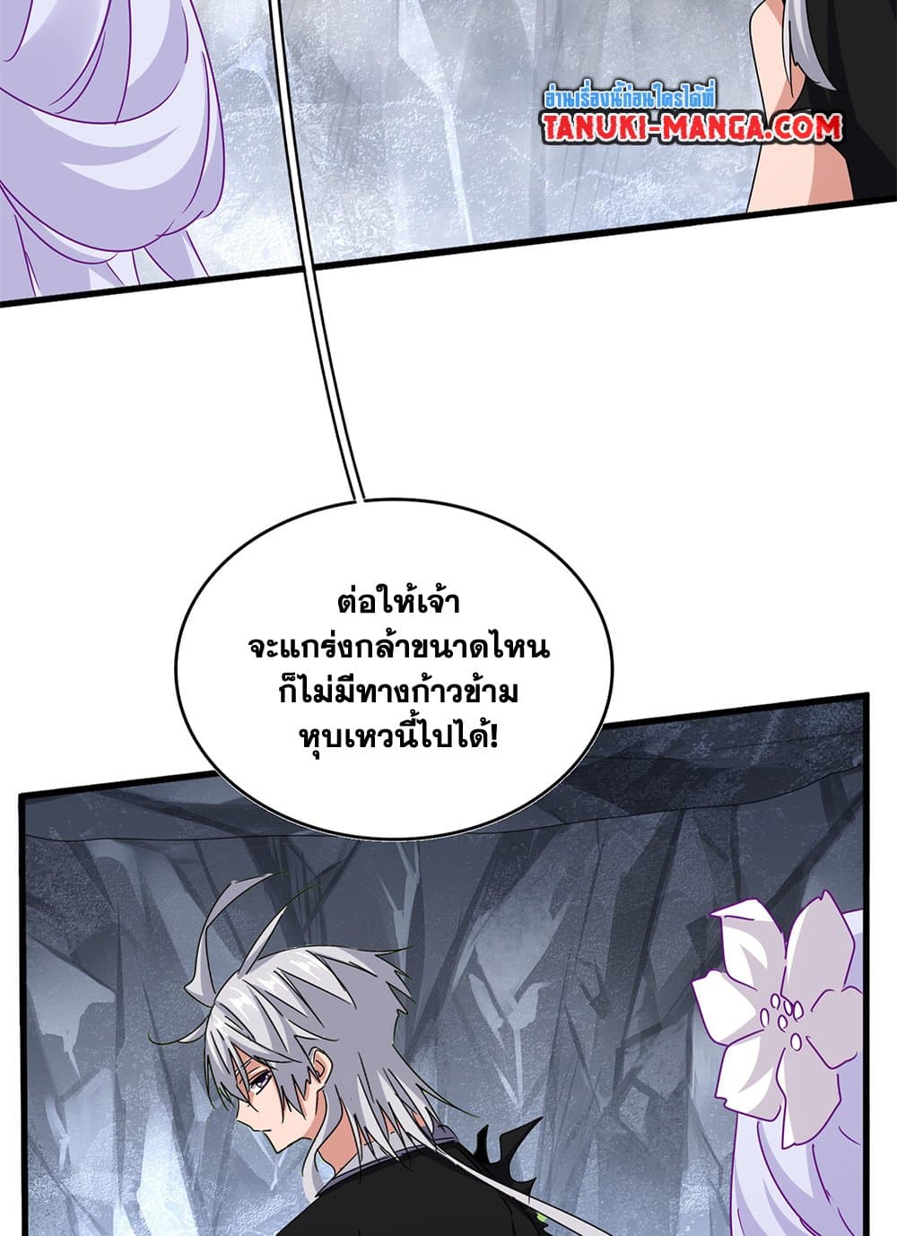 Magic Emperor page 5