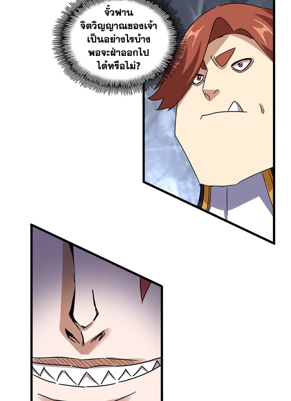 Magic Emperor page 9