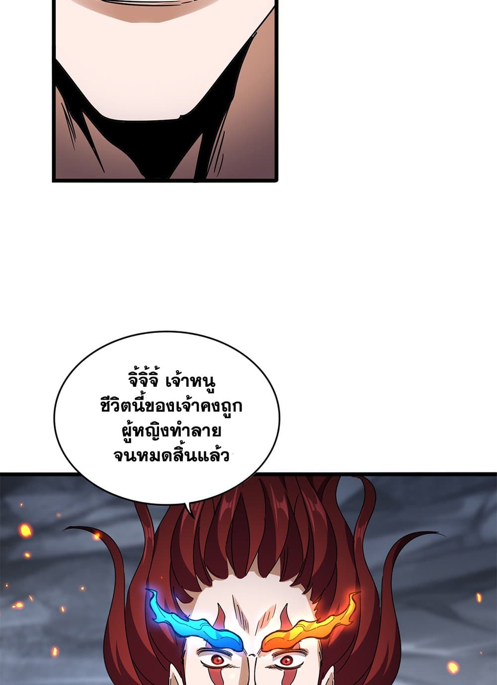 Magic Emperor page 10