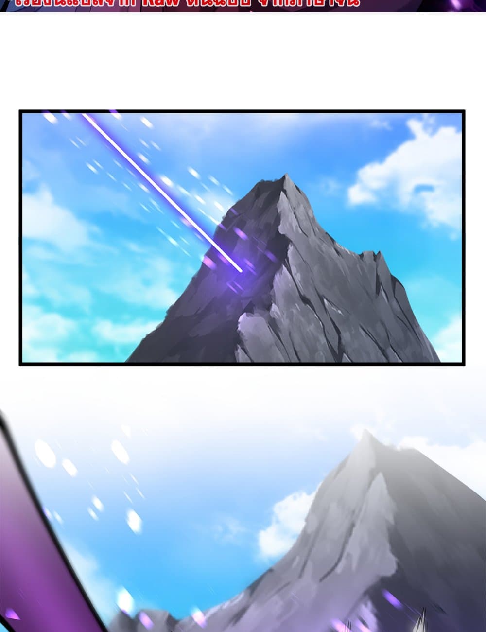 Magic Emperor page 2