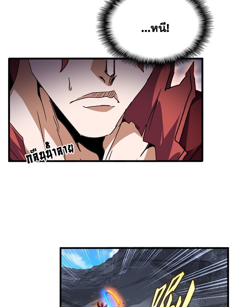 Magic Emperor page 7