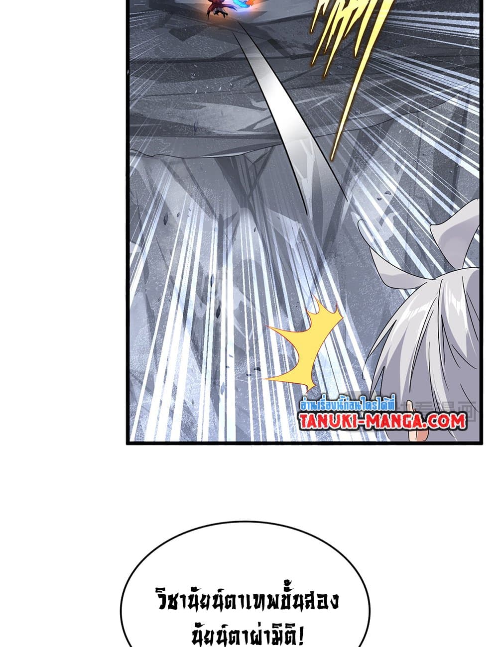 Magic Emperor page 8