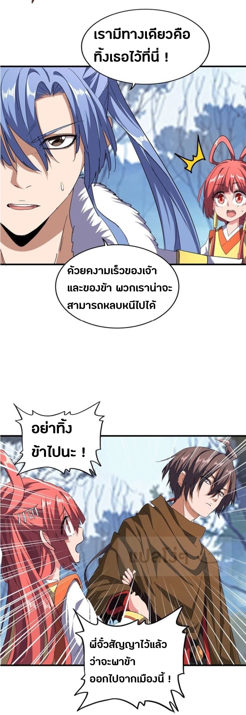 Magic Emperor page 4