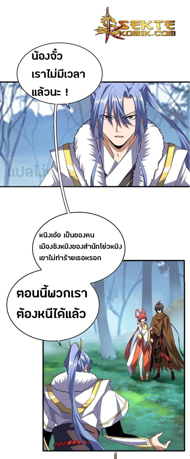 Magic Emperor page 5