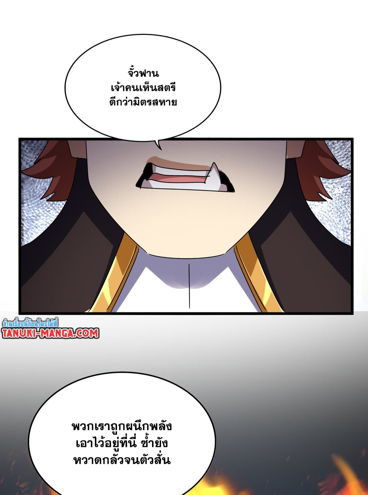 Magic Emperor page 2