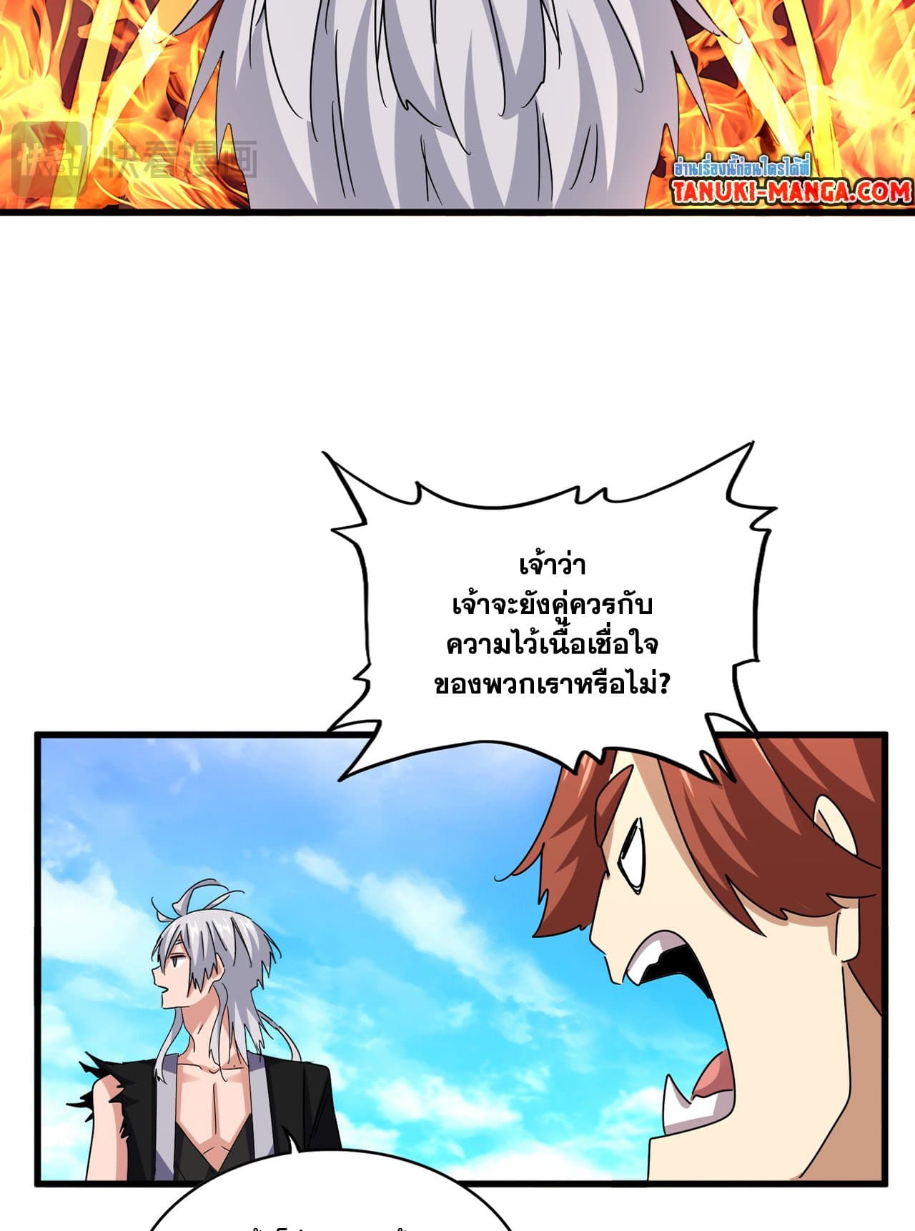 Magic Emperor page 4