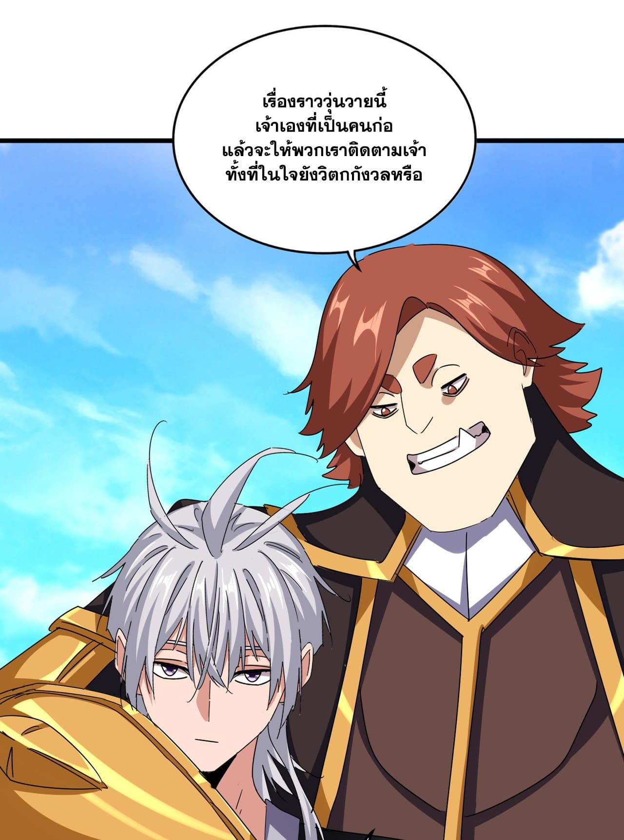 Magic Emperor page 6