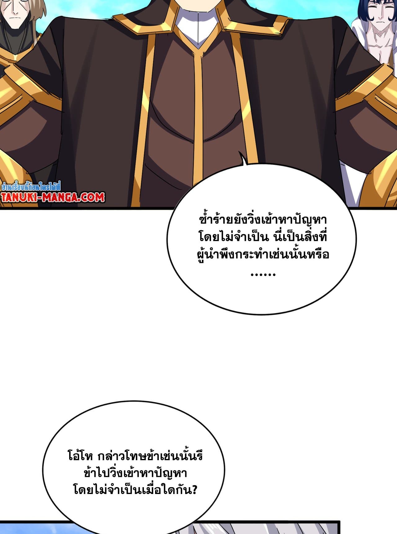 Magic Emperor page 10