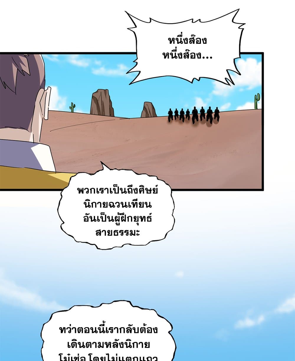 Magic Emperor page 4