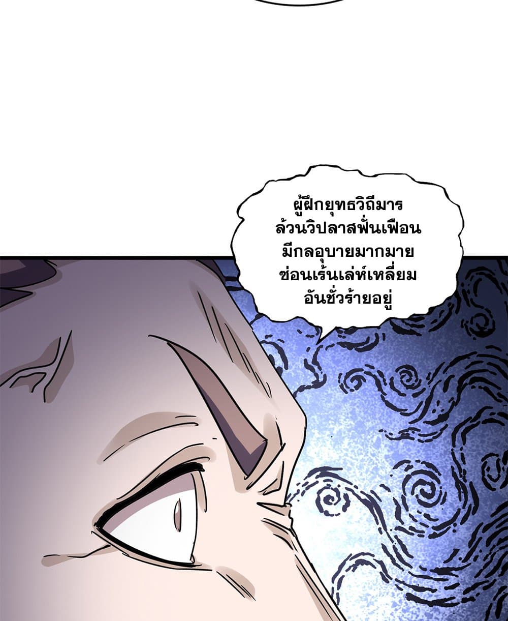 Magic Emperor page 10