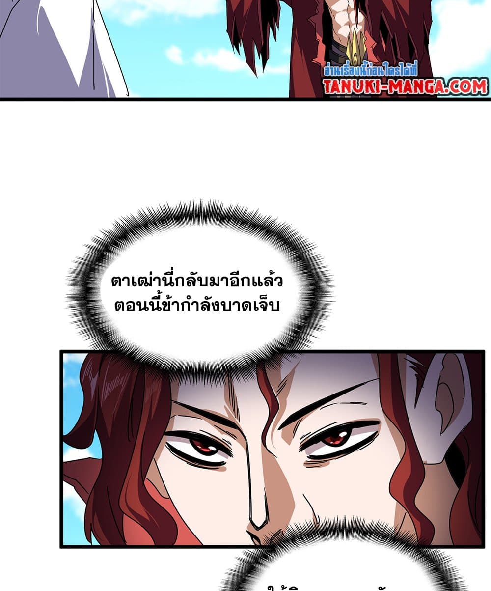 Magic Emperor page 3