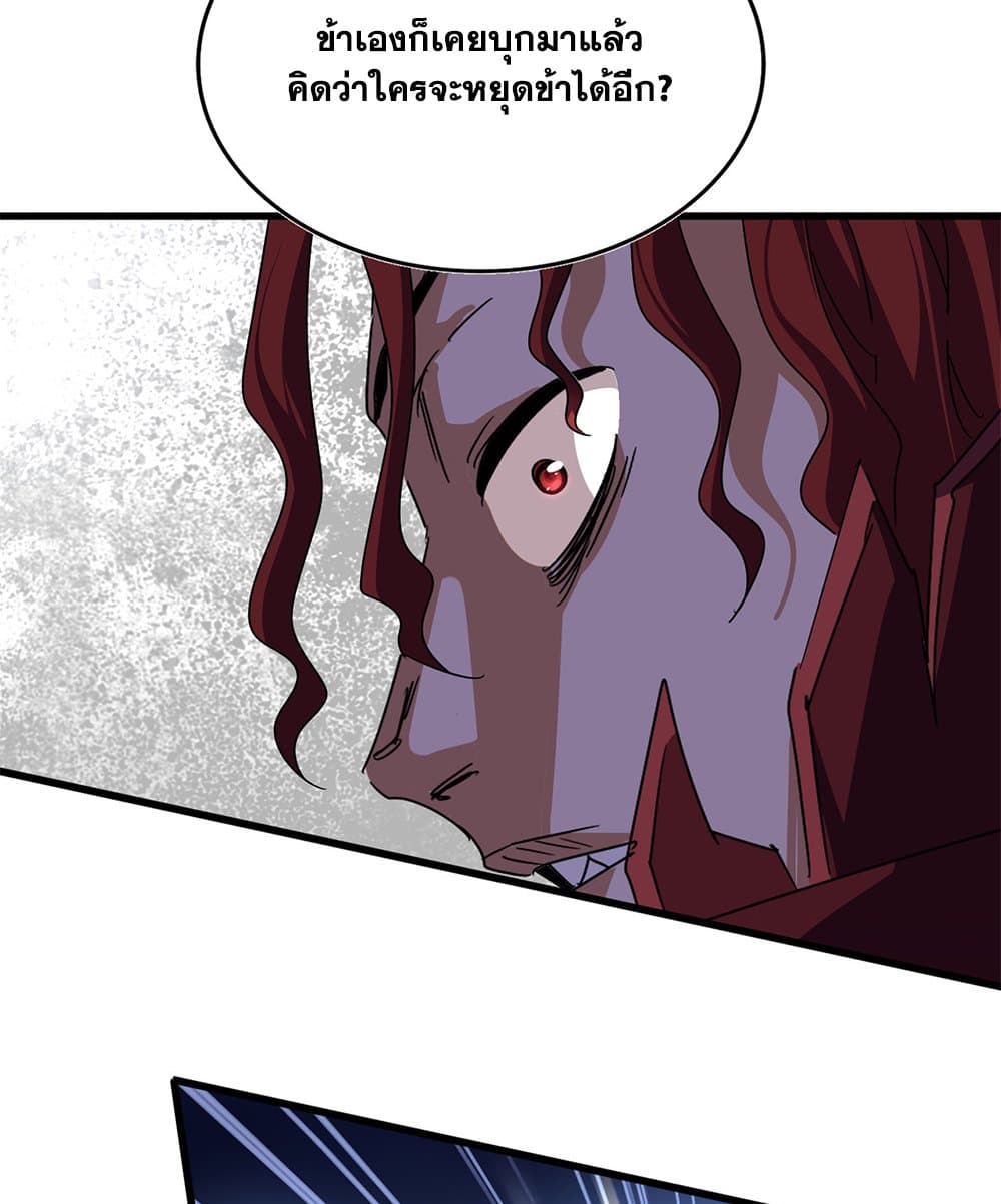 Magic Emperor page 9