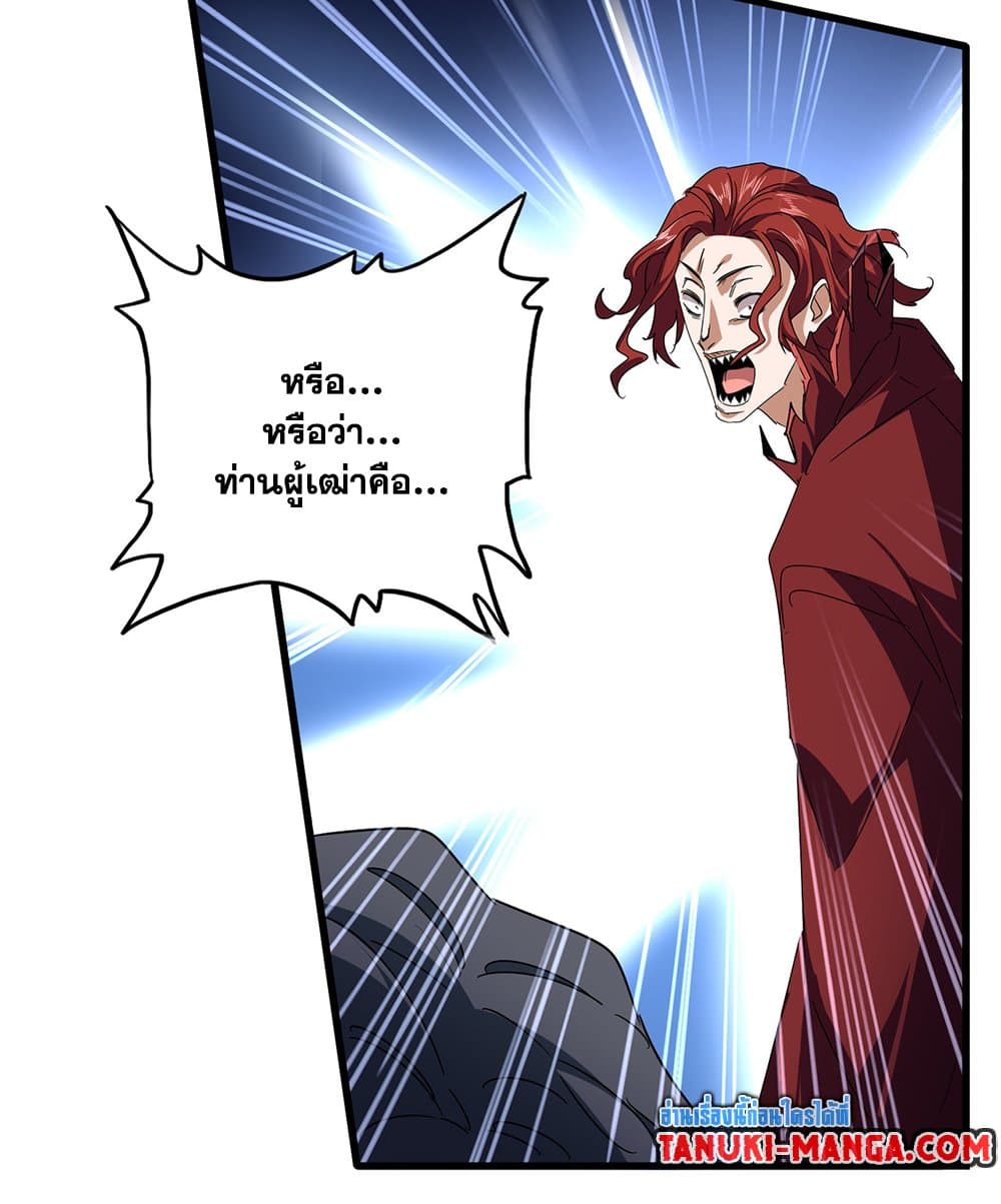 Magic Emperor page 10