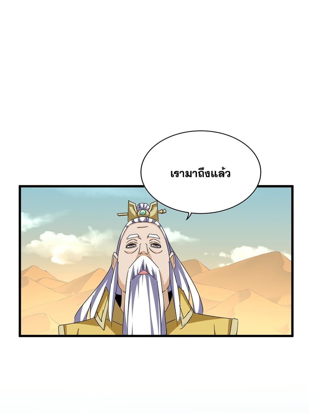 Magic Emperor page 2