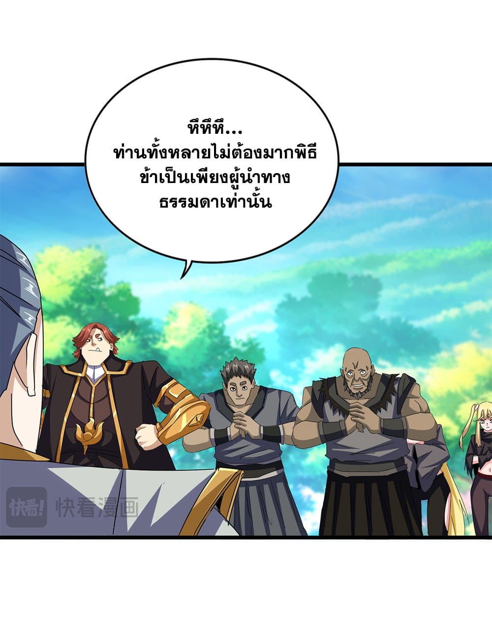 Magic Emperor page 6