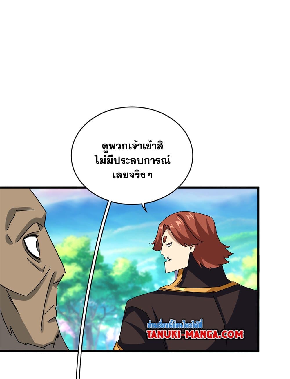 Magic Emperor page 8