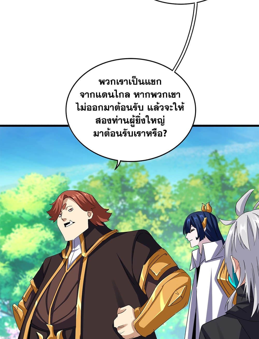 Magic Emperor page 10