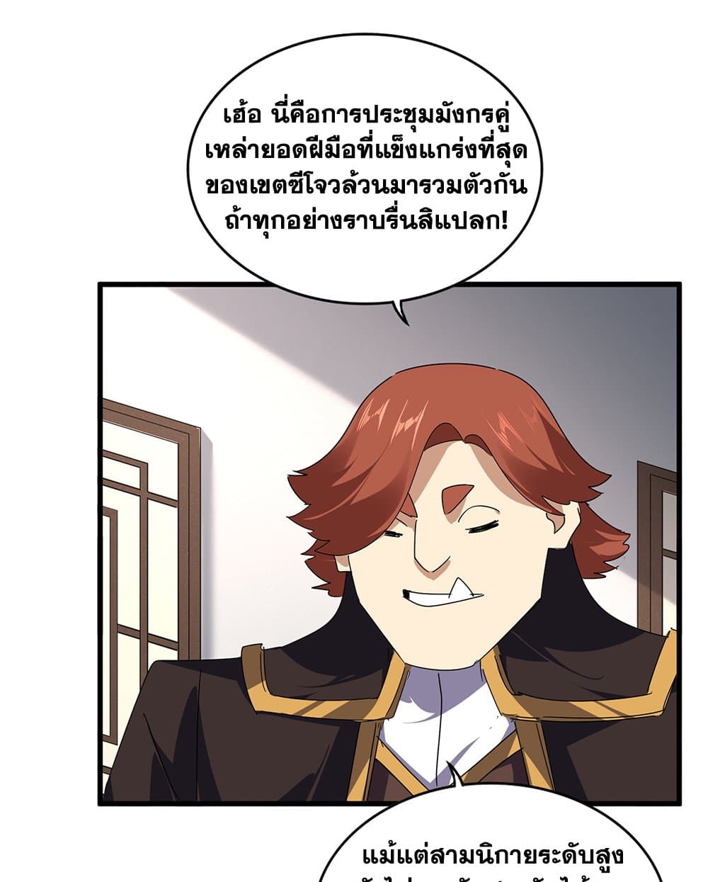 Magic Emperor page 5