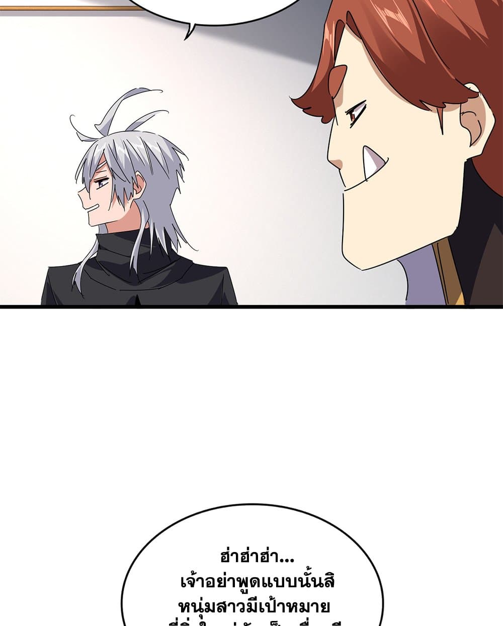 Magic Emperor page 10