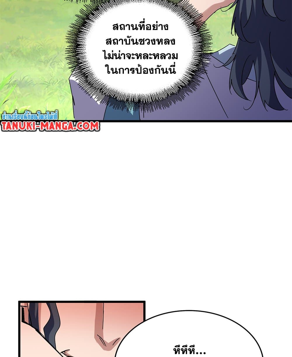 Magic Emperor page 4