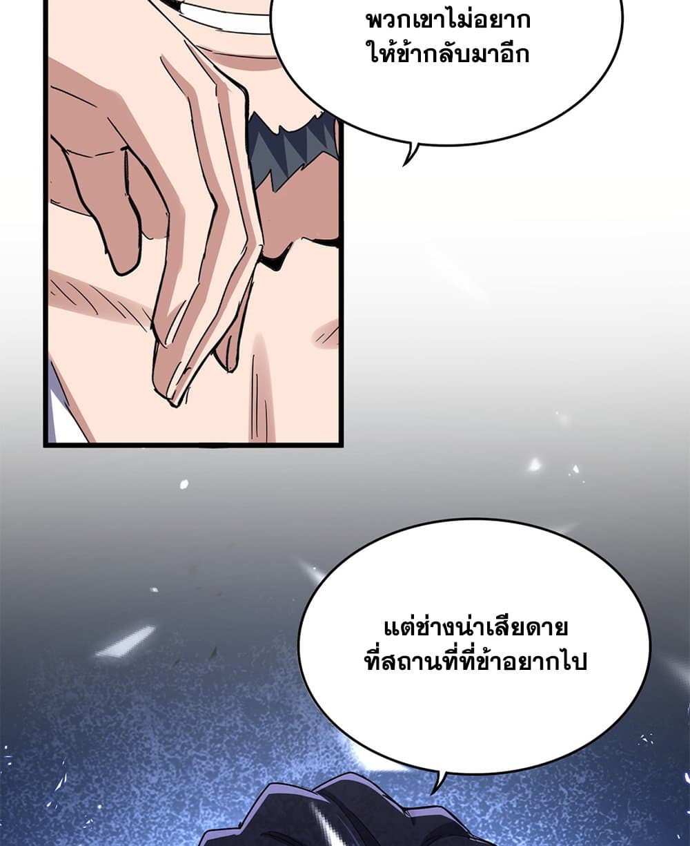 Magic Emperor page 5
